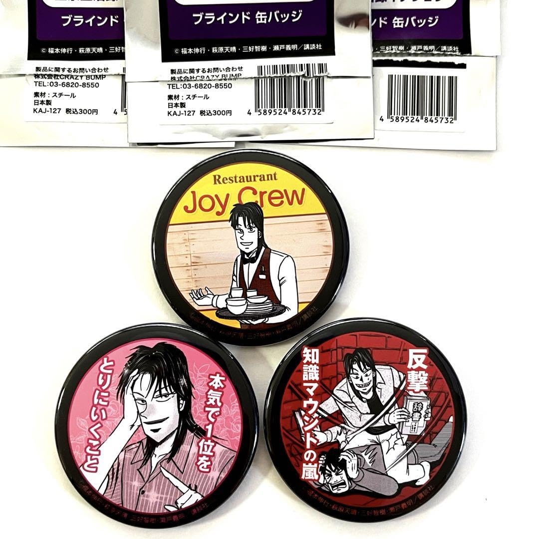 Amazon.co.jp: 大カイジ展 上京生活録 イチジョウ 缶バッジ