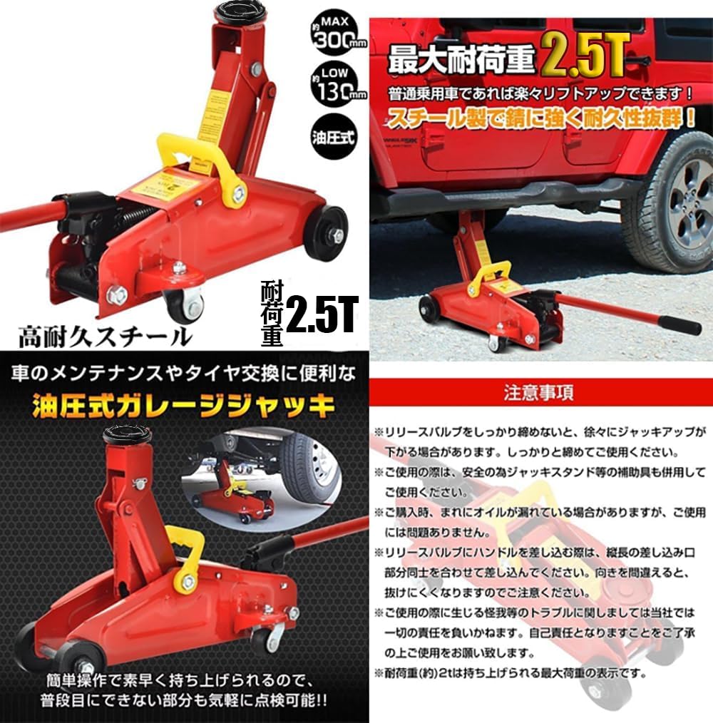 ガレージジャッキ２.５トン 油圧式 フロアジャッキ 2.5トン | 大橋産業株式会社