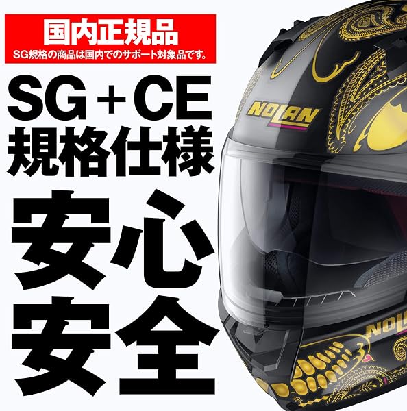 NOLAN(ノーラン) バイク ヘルメット フルフェイス N60-6 RITUAL(ゴールド/66) Sサイズ(55-56cm) 33385 - 4