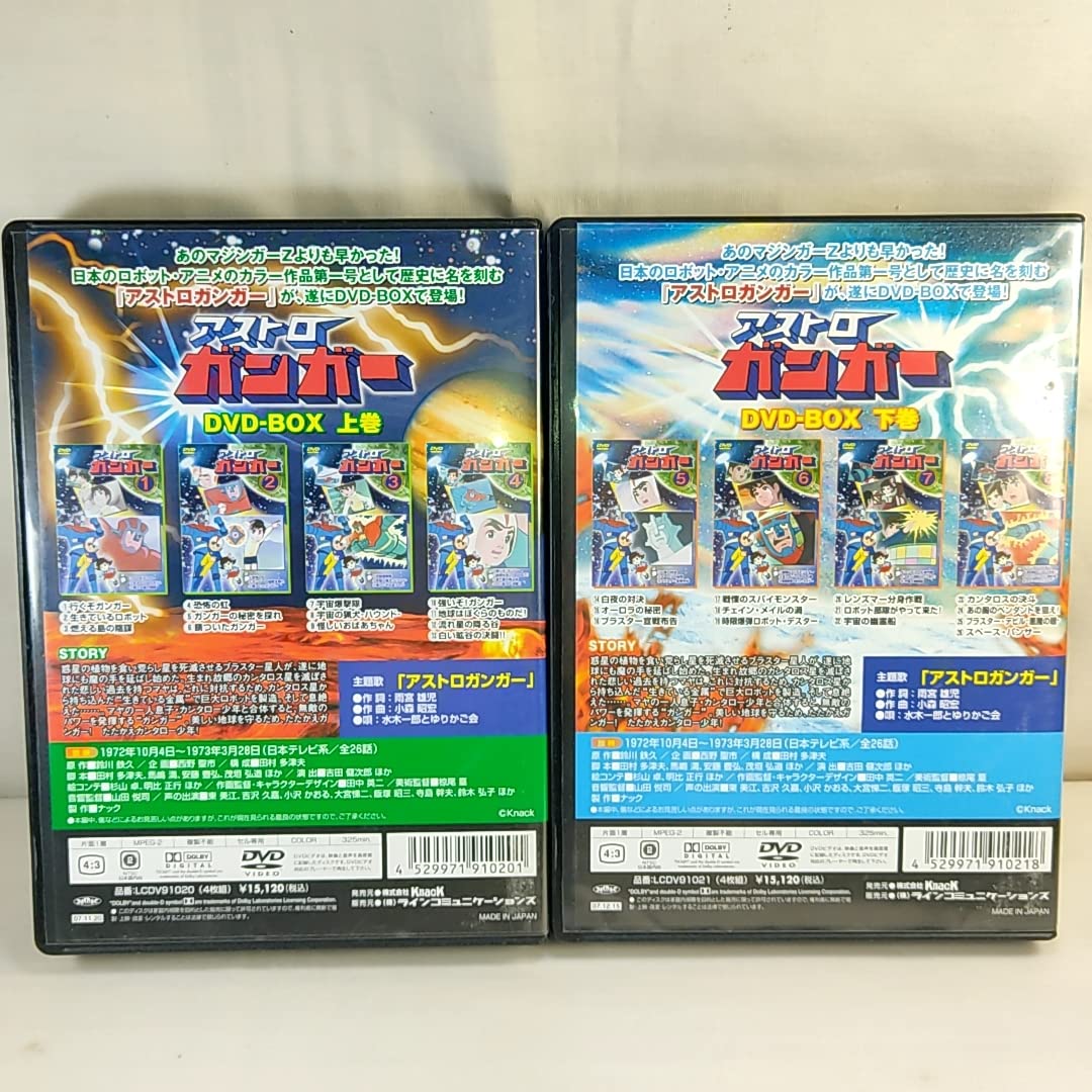 アストロガンガー　DVD-BOX 上下巻セット Amazon.co.jp: アストロガンガー DVD-BOX 上下巻 全2巻セット