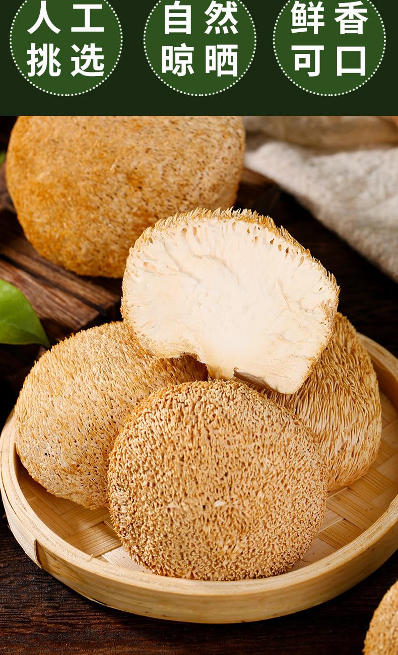 Zercumm Monkey Head Mushroom 250G Dry Goods Northeast Wild Monkey Head Mushroom Mushroom Sulfur-Free Soup Ingredients