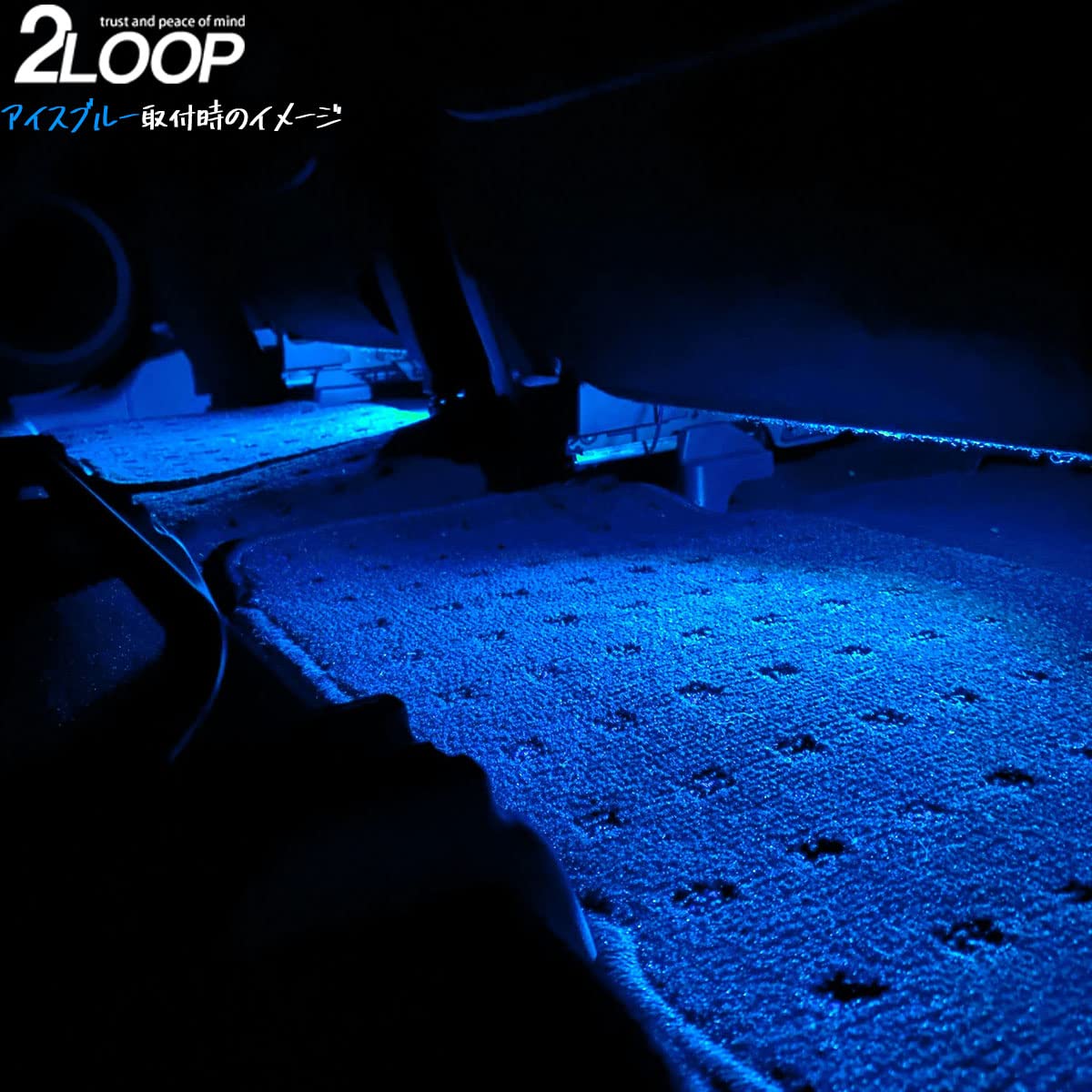 Amazon | 2LOOP(ツーループ) フットランプ6点付属 増設キット ヒューズ