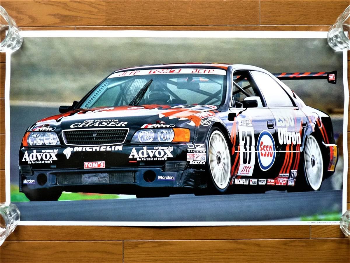 優勝予定記念ポスター　1998 Amazon.co.jp: ポスター 1998年JTTCシリーズチャンピオン車両