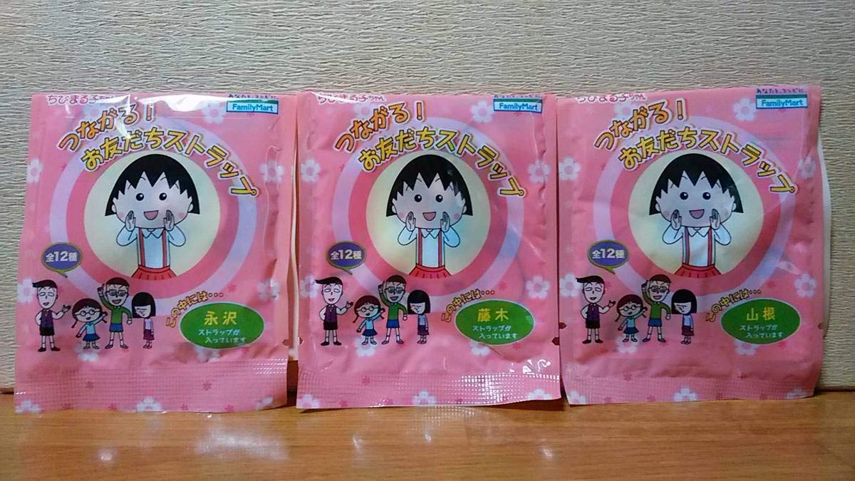ちびまる子ちゃん つながる！お友だちストラップコンプリート3セット Amazon.co.jp: ちびまる子ちゃん つながる お友だちストラップ 全12種