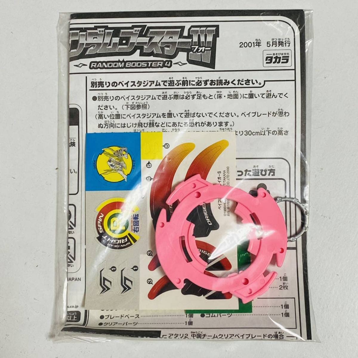 Amazon.co.jp: 爆転シュート ベイ ランダムブースターV ドライガーS