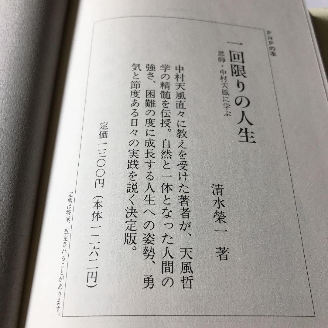 Amazon.co.jp: 勝ち運をよぶ心の力 : 中村天風の経営哲学 微細な Amazon.co.jp: 勝ち運をよぶ心の力 : 中村天風の経営哲学 微細な