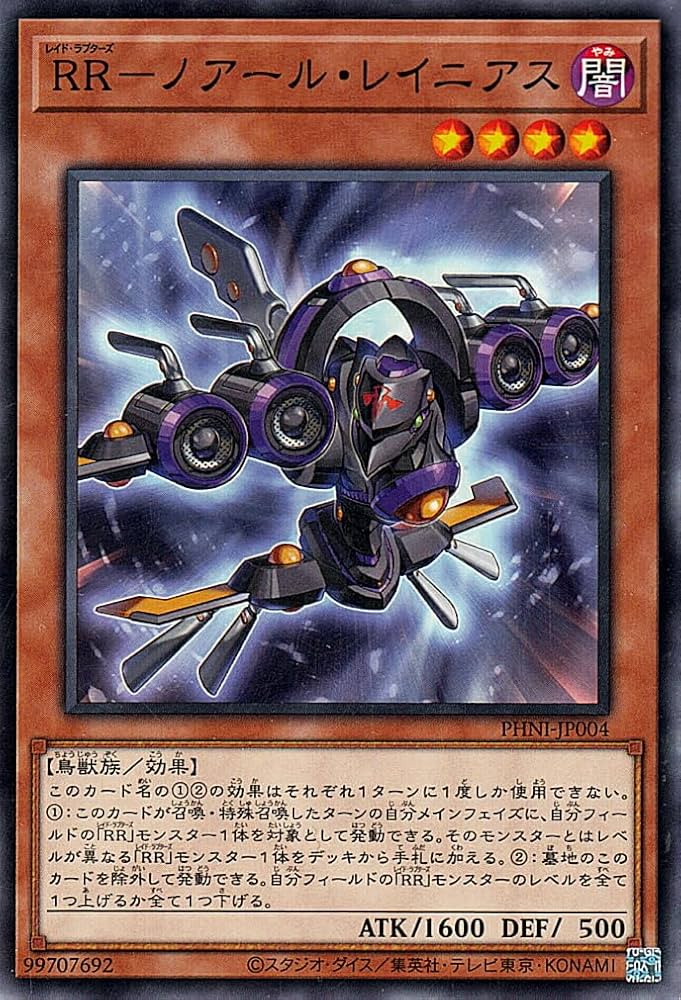 遊戯王 - あーる Amazon.co.jp: 遊戯王カード RR－ノアール・レイニアス