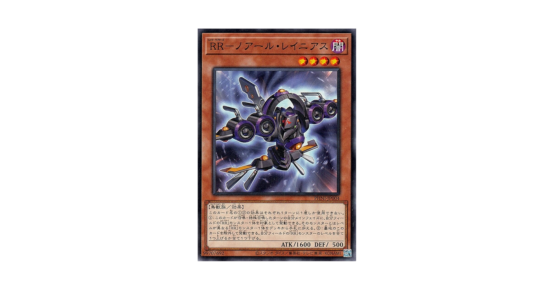 デュエルマスターズ 月虹の守護者アール・ノアール Amazon.co.jp: デュエルマスターズ/DM-09/21/U/月虹の守護者