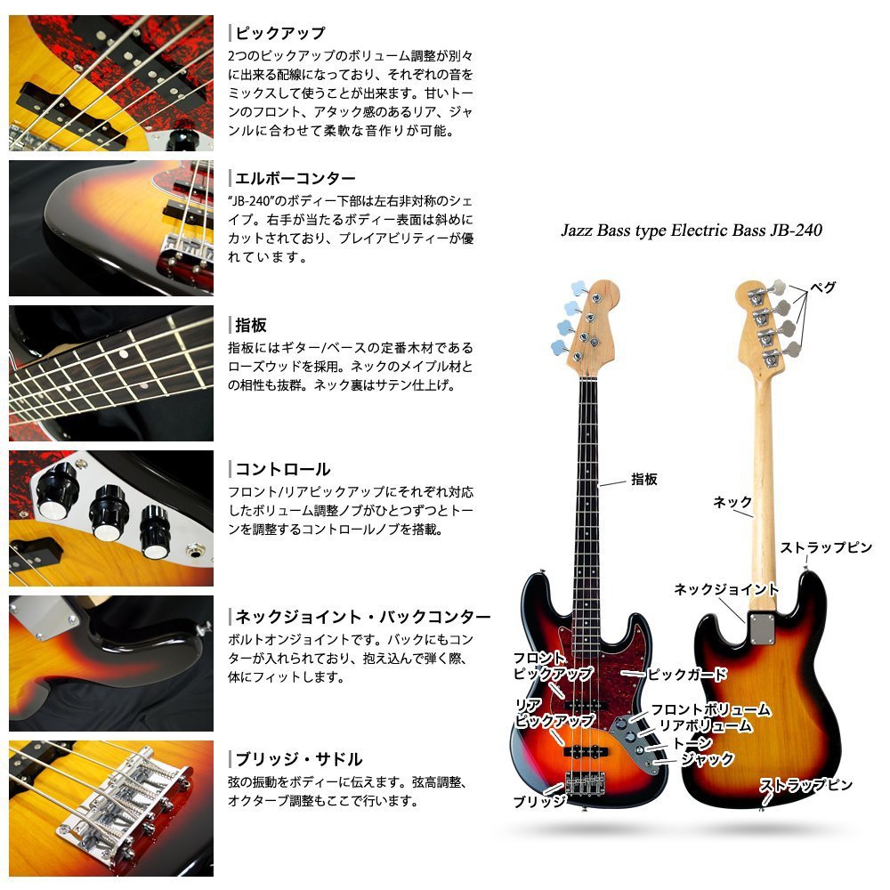 エレキベースギター　セット JB-240　SBL　LTD　シースルーブルー Photogenic JB-240 MBL ベース 初心者12点セット 【充電式