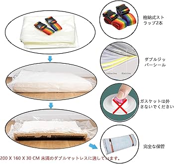 Amazon｜ふとん圧縮袋布団圧縮袋衣類圧縮バッグ真空パック 袋収納袋