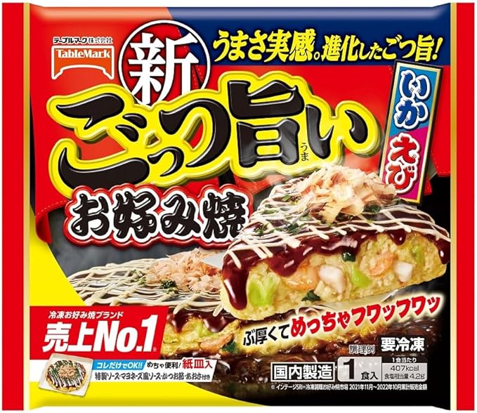 [冷凍]テーブルマーク ごっつ旨いお好み焼き 300g×4袋