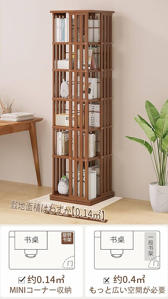 Amazon.co.jp: 回転式本棚 竹製 大容量 360°回転収納ラック 組立