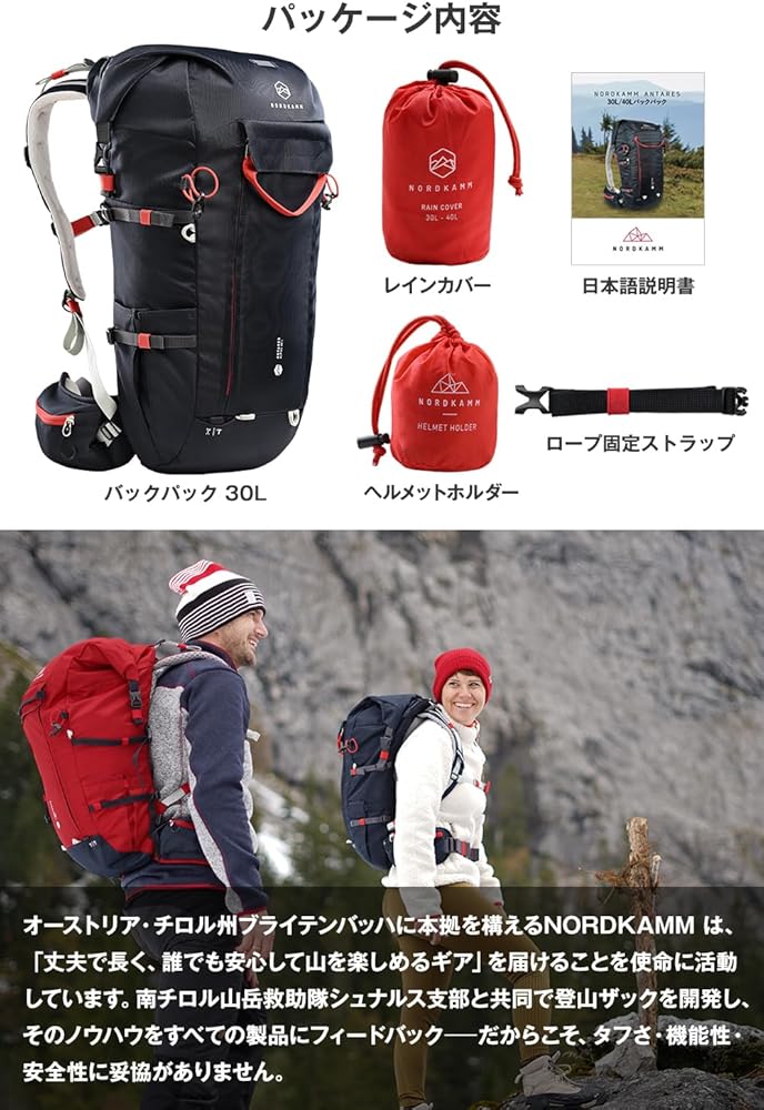 Amazon.co.jp: [NORDKAMM] 【ドイツで年間7000個販売】 登山バック