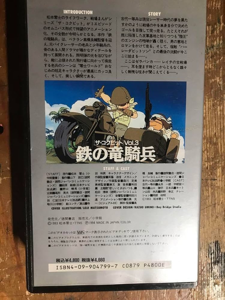 竜馬を切った男（VHS） 2025年最新】Yahoo!オークション -竜馬を斬った男の中古品・新品