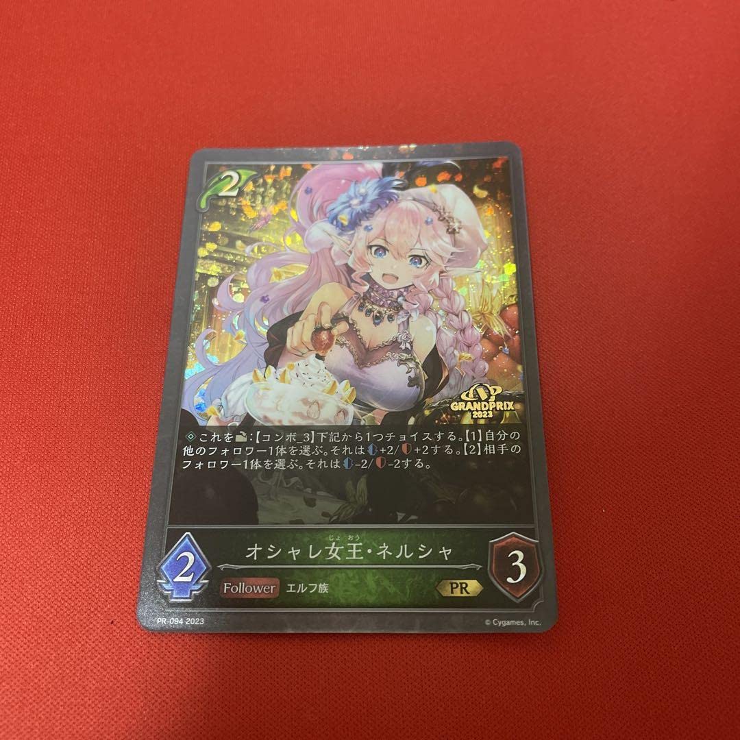おしゃれ女王・ネルシャ GPプロモ