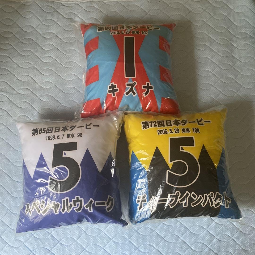 Amazon.co.jp: 日本ダービー クッション 3点セット 武豊 4500勝 : おもちゃ