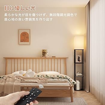 Amazon.co.jp : addlon フロアライト ラック付き フロアランプ