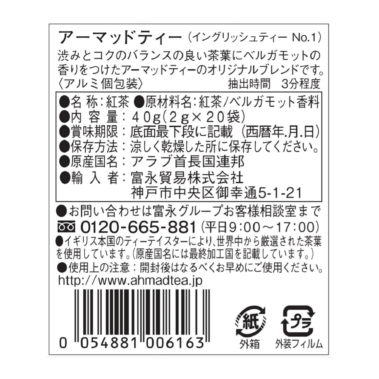 Ahmad Tea English Tea No.1, 20 count, 1.4 oz (Pack of 6)