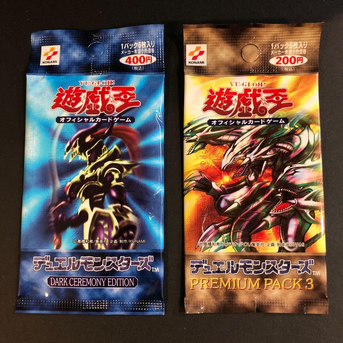 遊戯王 プレミアムパック2 & ダークセレモニー 【公式通販】