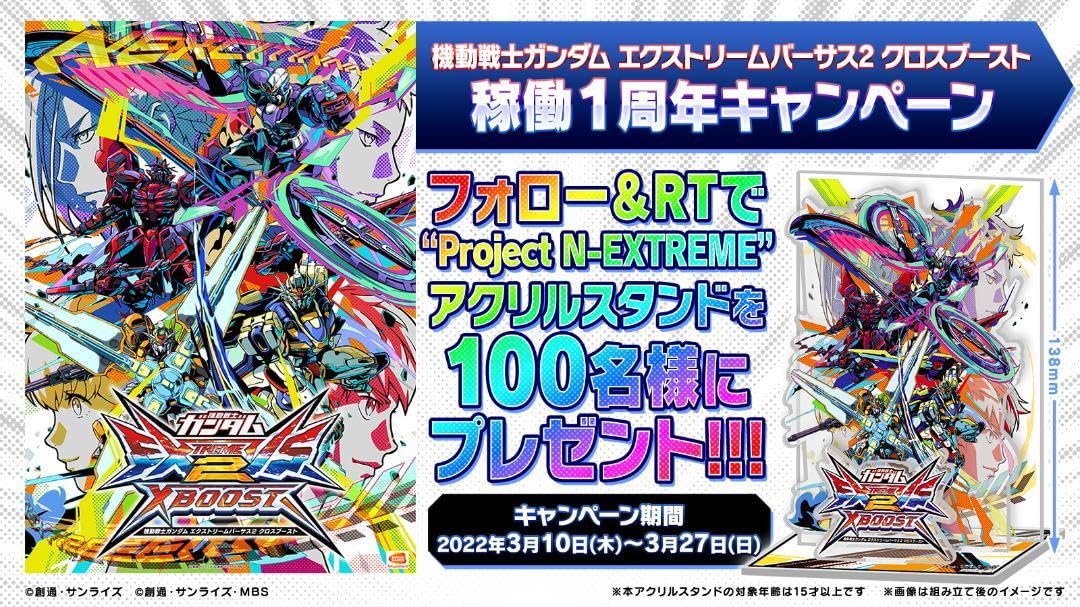 Amazon.co.jp: エクストリームバーサス2 クロスブースト アクリル 