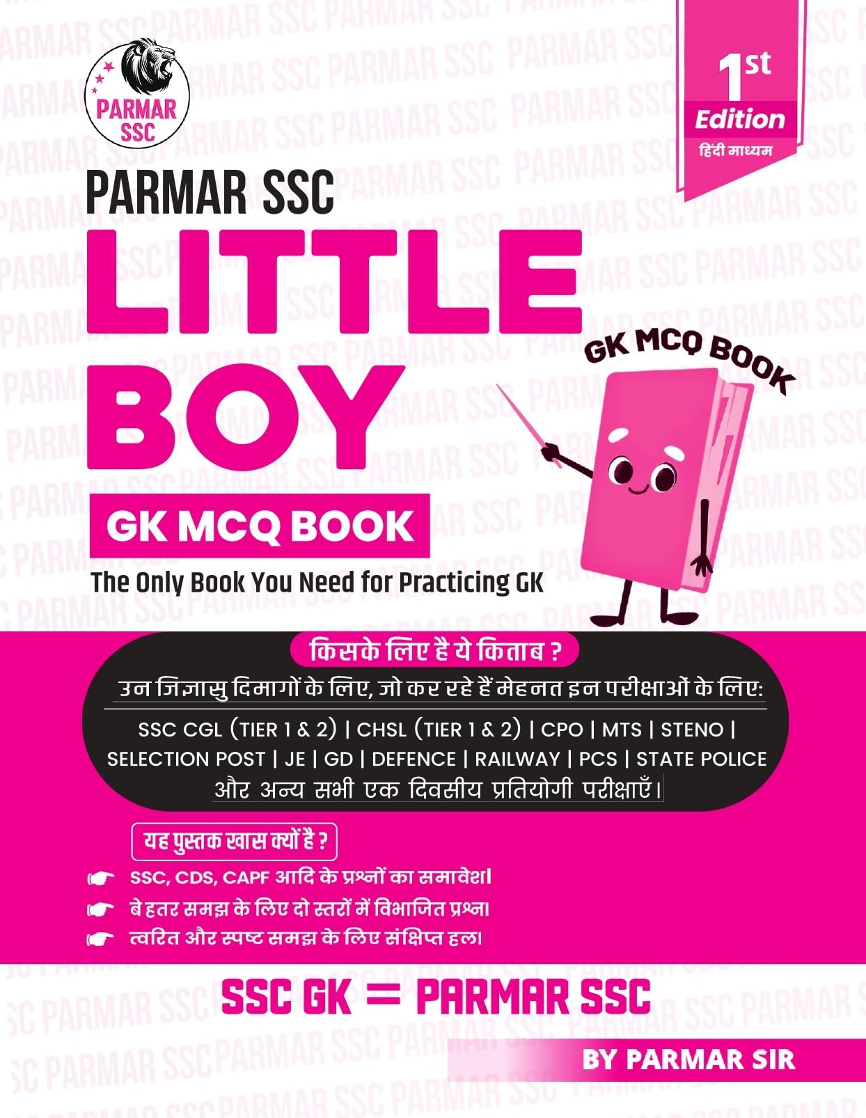 Parmar SSC Little Boy | Hindi Medium | GK MCQ Book For Practicing GK | 1st Edition, 2025 | Useful For SSC CGL and CHSL (Tier 1 & 2) | CPO | MTS | Steno | Selection Post | JE | GD | Defence | Railway | PCS | State Police & All Other One Day Competitive Examination