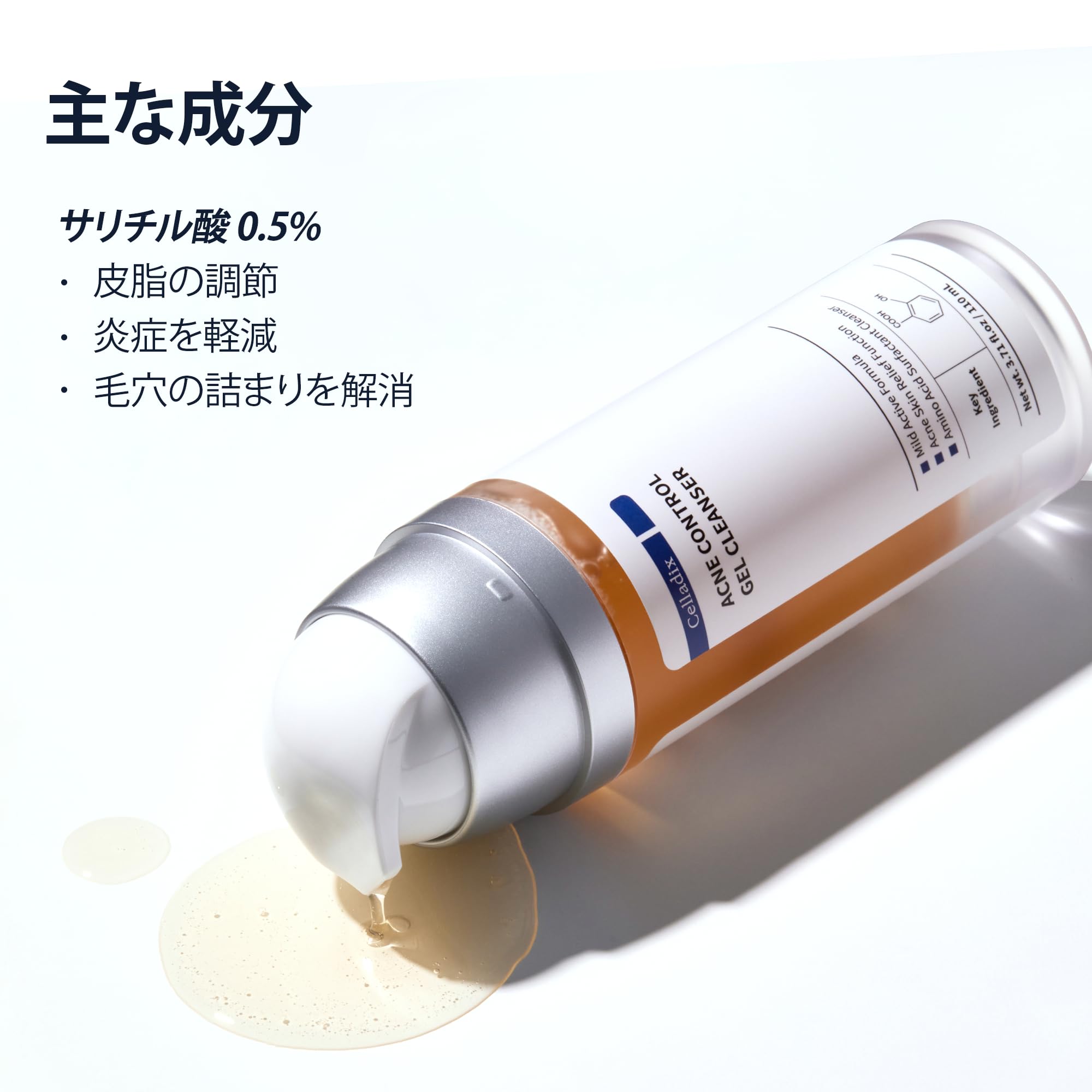 Amazon | Celladix(セラディックス) アクネ コントロール ジェル