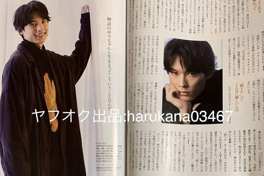 Amazon.co.jp: 婦人公論○2021年○1575○○町田啓太○ドラマ