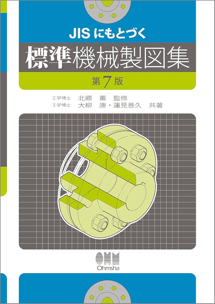 授業研究53冊 教材総合カタログ 小学校 2022-2023