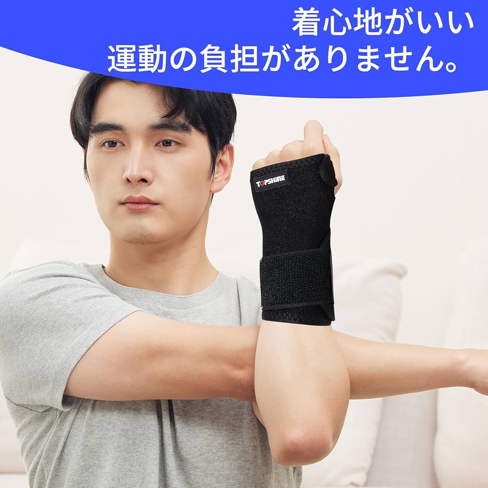 Amazon | Top shine 手首サポーター 手首 保護 強力固定サポート