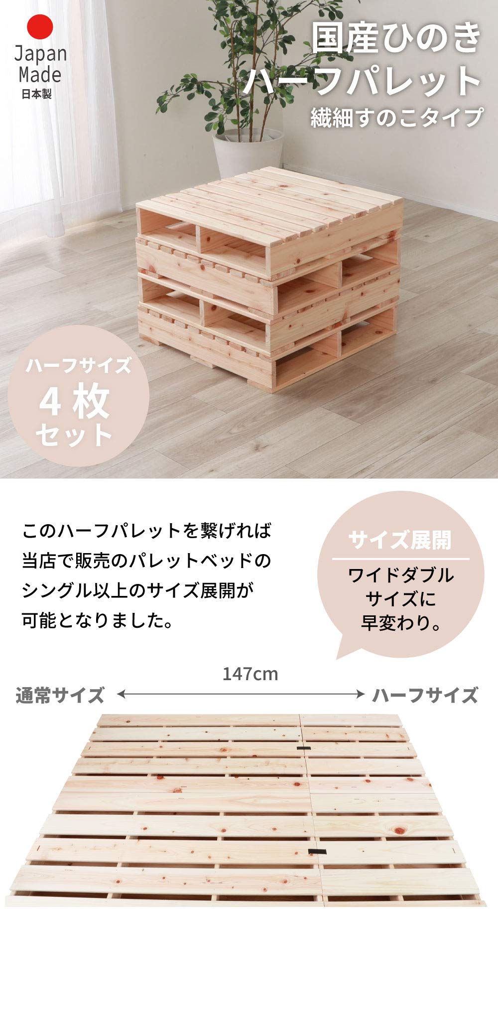 Amazon｜繊細ハーフパレットベッド 4枚セット 49×50cmサイズ 桧