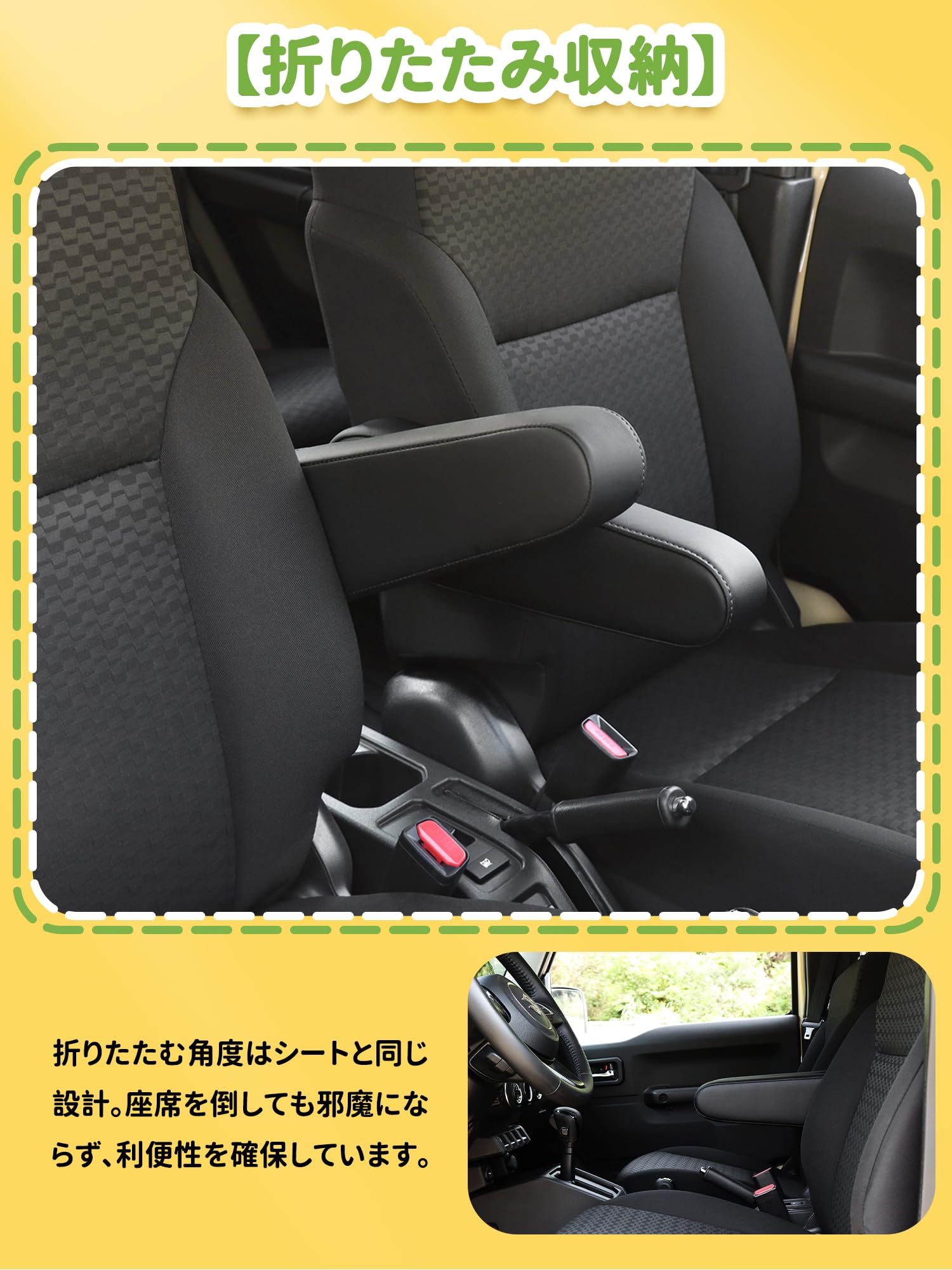 Amazon.co.jp: 新型スズキジムニー アームレスト JB64 シエラJB74 JC74