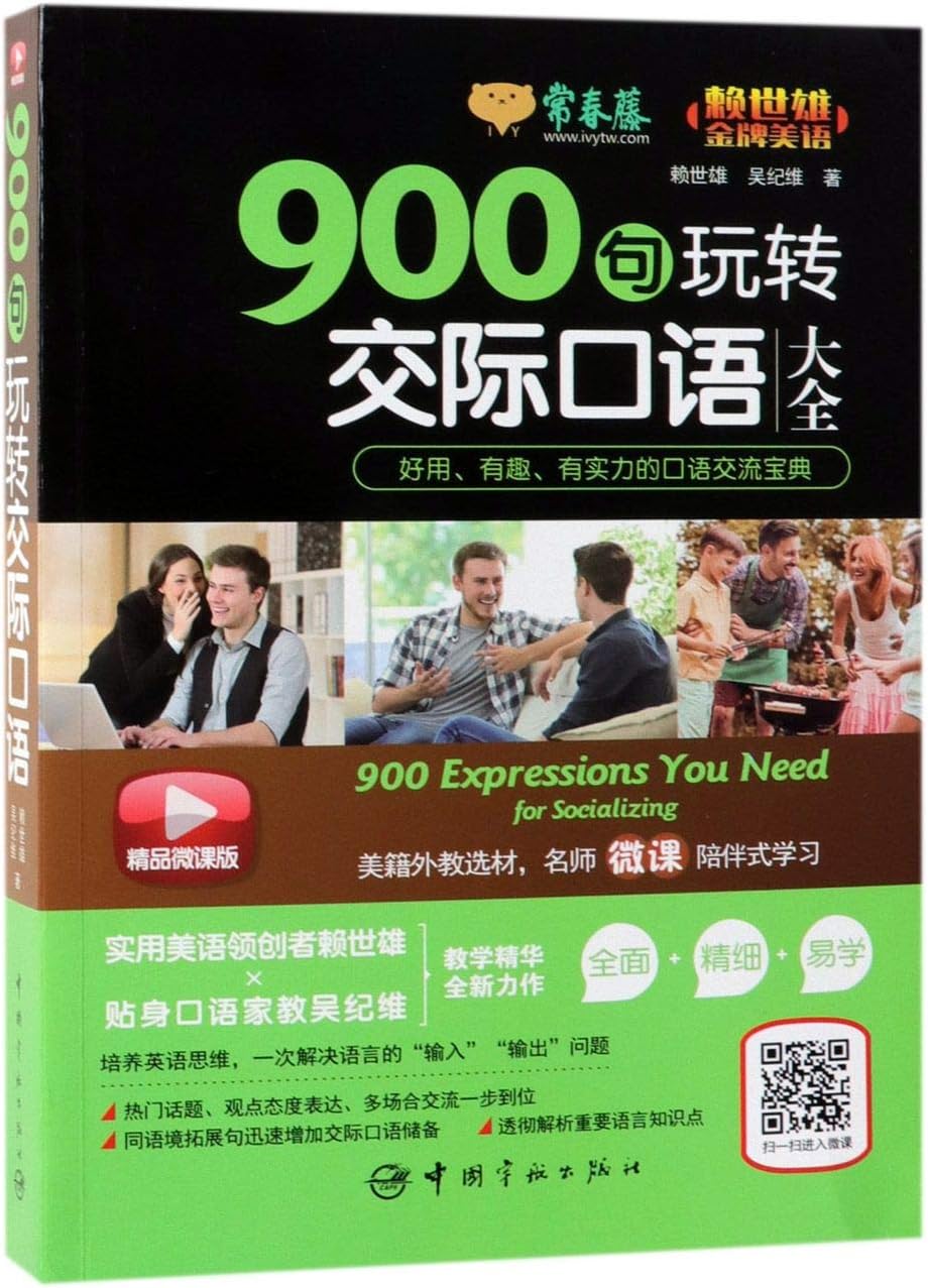 900 Expressions You Need for Socializing