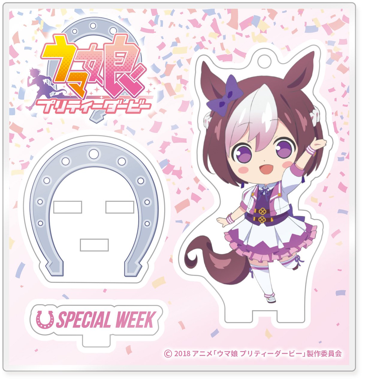 Amazon.co.jp: ウマ娘 プリティーダービー スペシャルウィーク