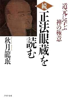 法然遺文の基礎的研究 増補改訂/法蔵館/中野正明（単行本） 法然 (人物叢書 新装版) | 田村 圓澄 |本 | 通販 | Amazon