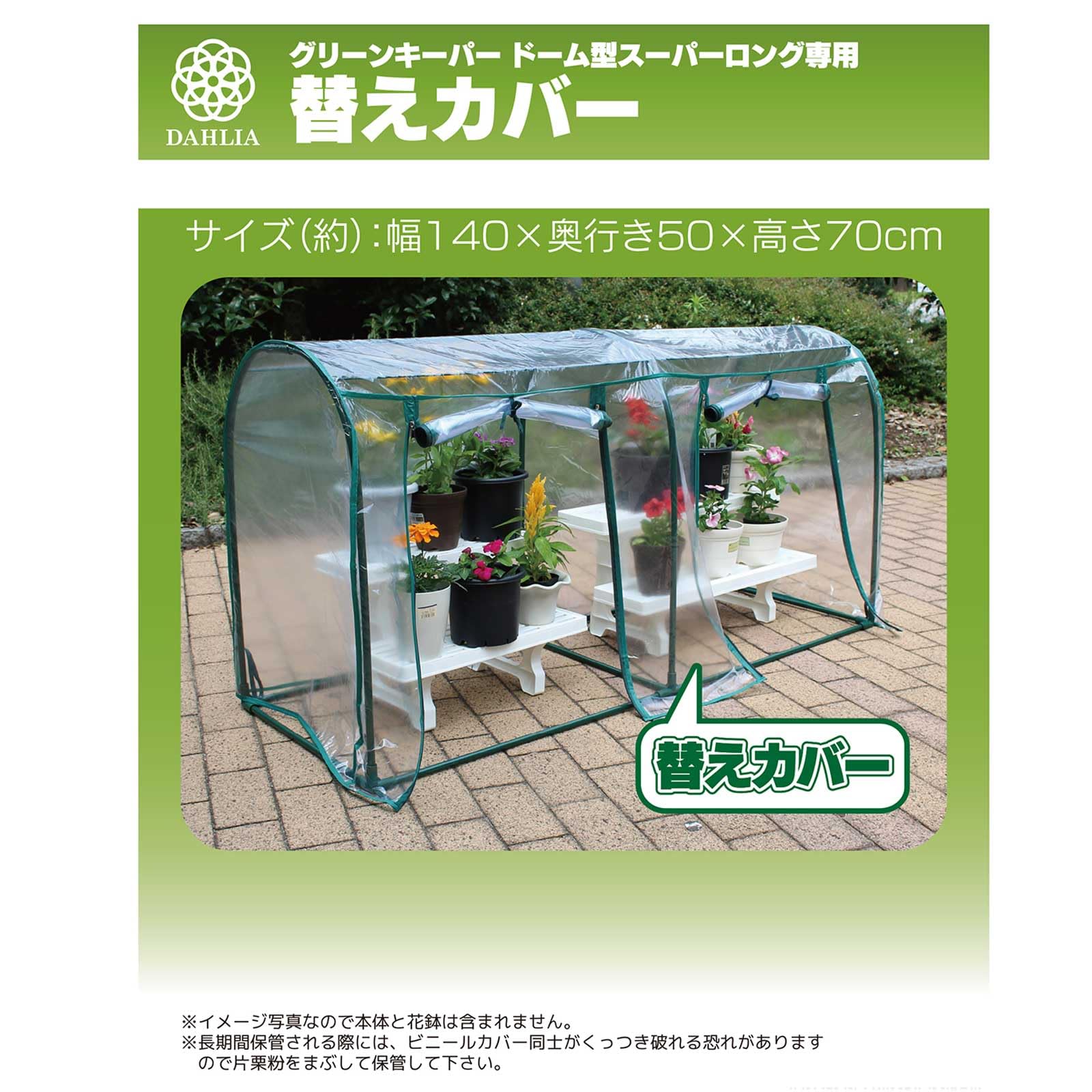 Amazon.co.jp: マルハチ産業 組立式簡易温室 グリーンキーパー(ドーム Amazon.co.jp: マルハチ産業 組立式簡易温室 グリーンキーパー(ドーム