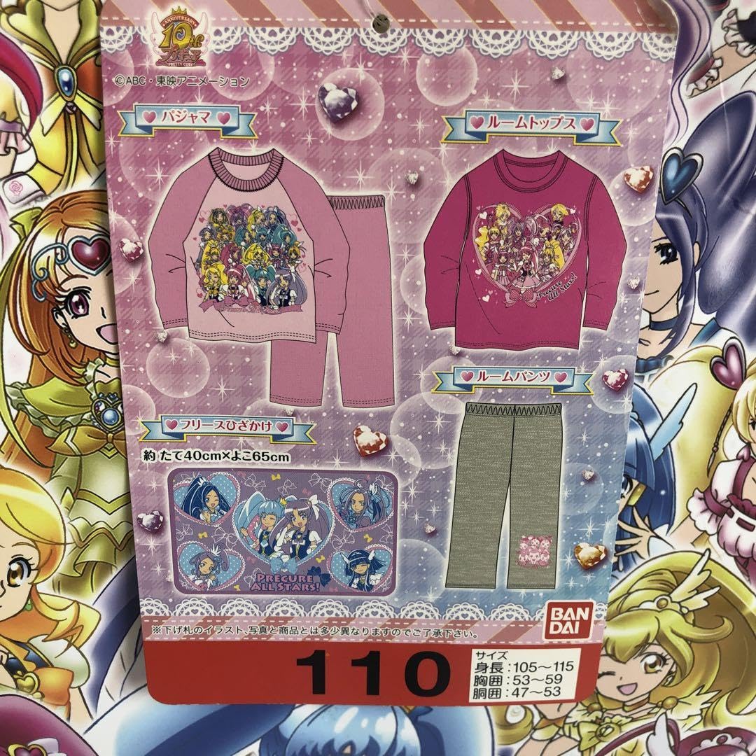 Amazon.co.jp: プリキュアオールスターズ2014福袋 サイズ110 4点