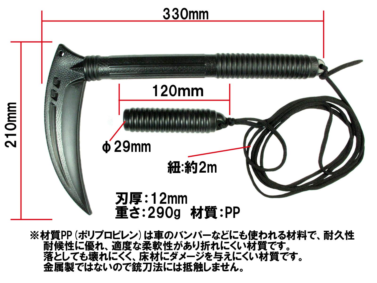 Amazon.co.jp: 【さくら造形 S017】樹脂製 鎖鎌 くさりがま 武芸