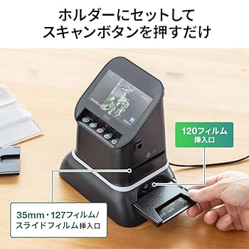 Amazon | サンワダイレクト フィルムスキャナー ブローニー 120