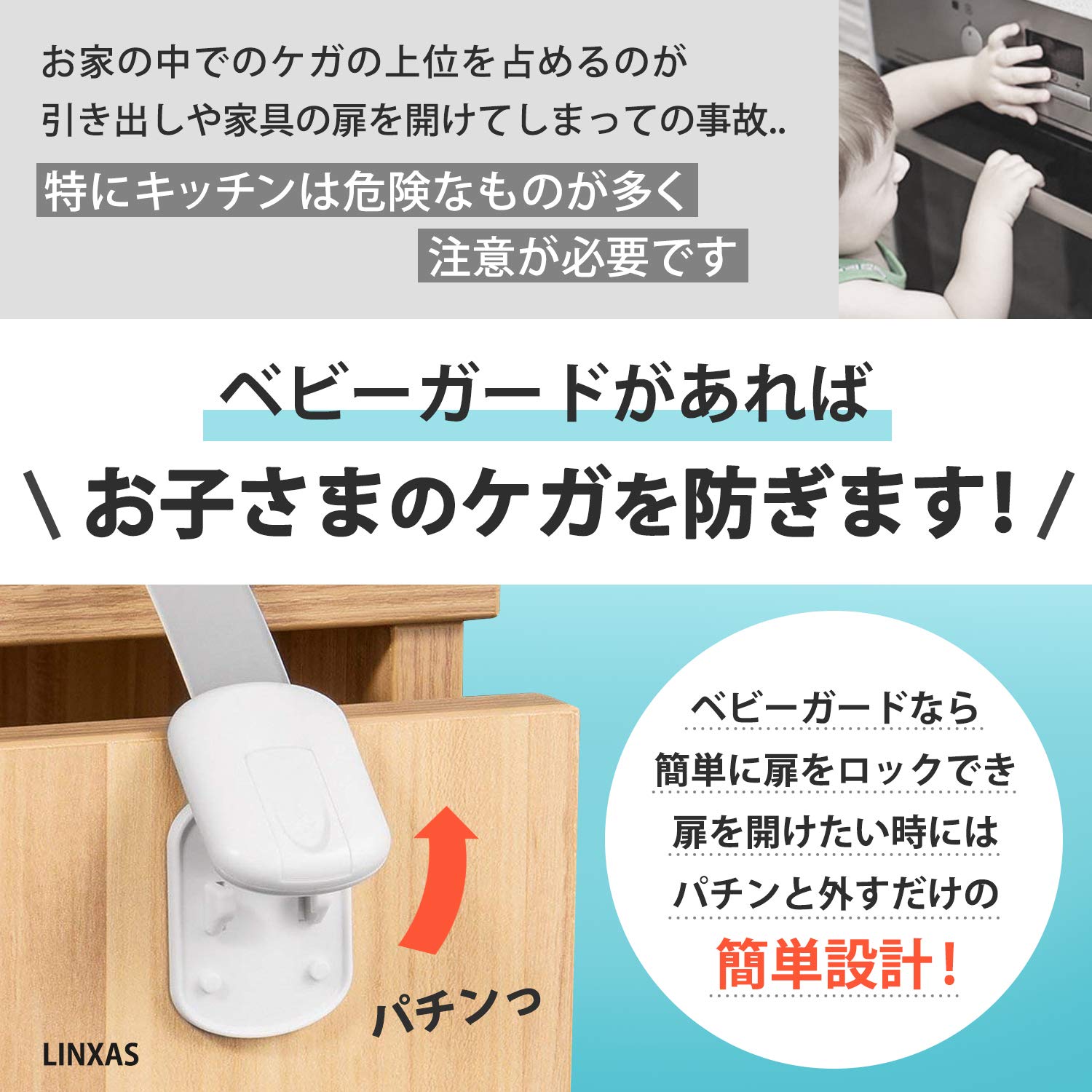 Amazon.co.jp: LINXAS ベビーガード 6個セット ホワイト B08722LTW7 長