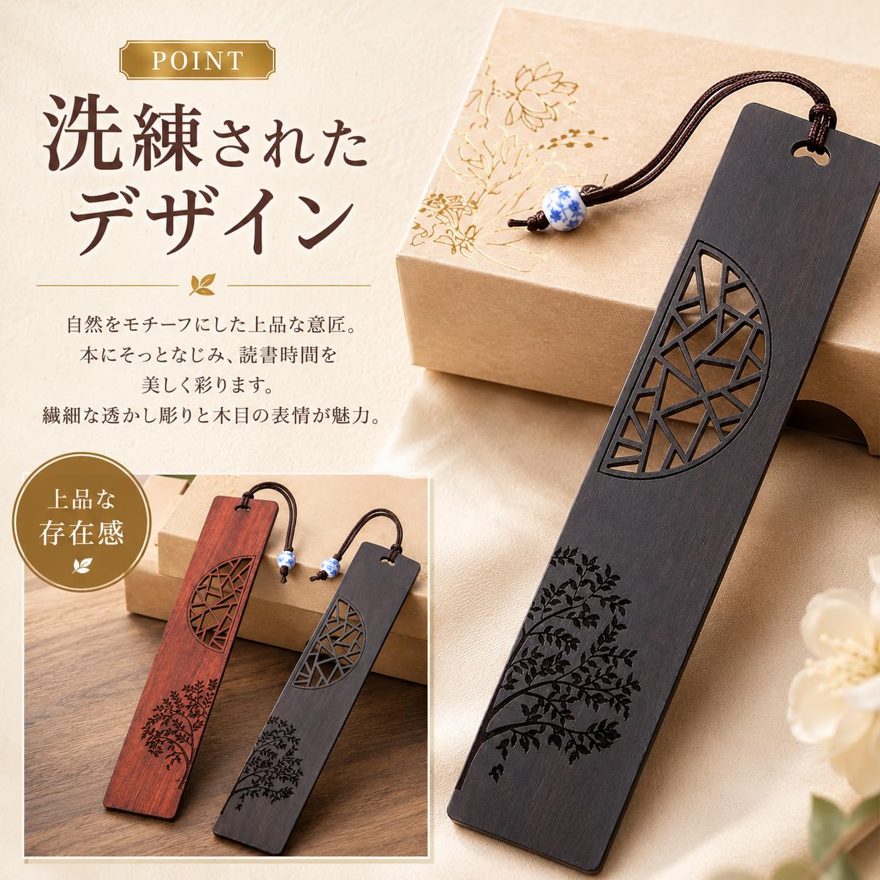 Amazon | Mitoland 栞 シオリ 木製 ブックマーク 黒檀 天然木 彫刻