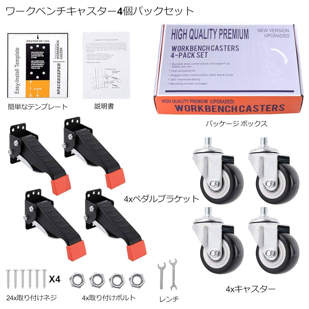 Amazon | SPACEKEEPER 4個 キャスターキット 耐荷重300kg ワーク