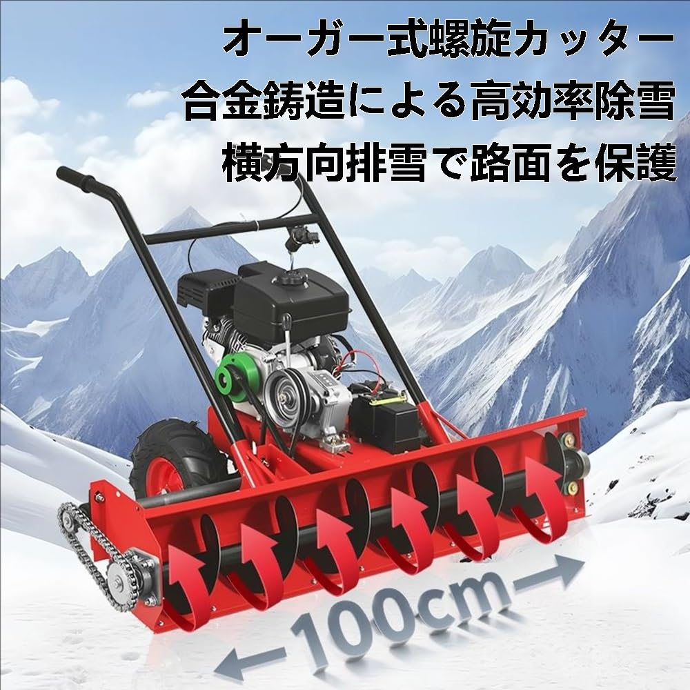 エンジン除雪機　10馬力　除雪幅約66㎝　自走式　セルスターター　タイヤ式 Amazon.co.jp: 自走式除雪機 ガソリン式/ディーゼル式 大馬力 除雪幅