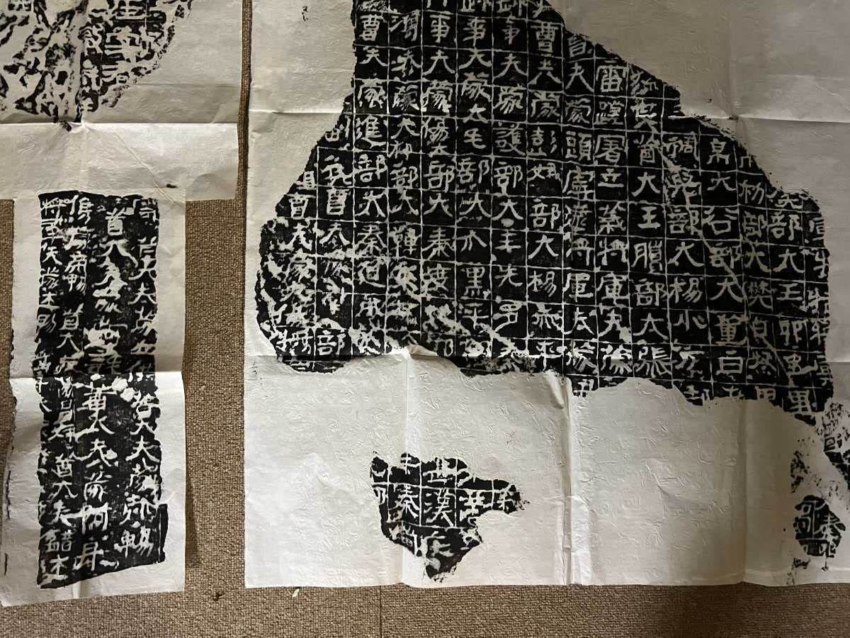 Amazon.co.jp: 拓本 前秦広武将軍碑 廣武将軍 唐本 漢籍 書道 拓本 