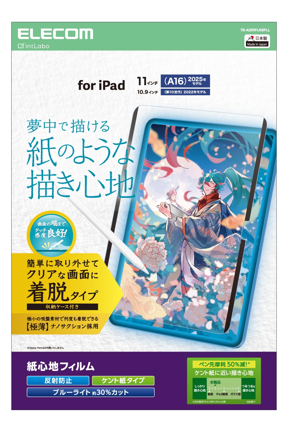 Amazon.co.jp: エレコム iPad A16 第11世代 11インチ 2025年 10.9