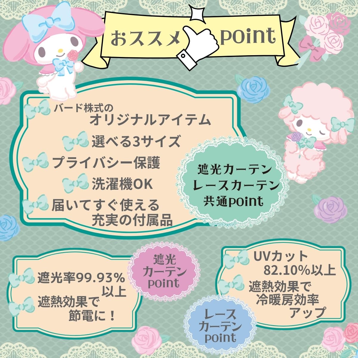 Amazon｜サンリオ(SANRIO) マイメロディ&マイスウィートピアノ 4枚組