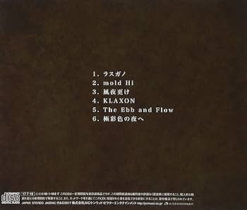 Amazon.co.jp: EL-DORADO: ミュージック