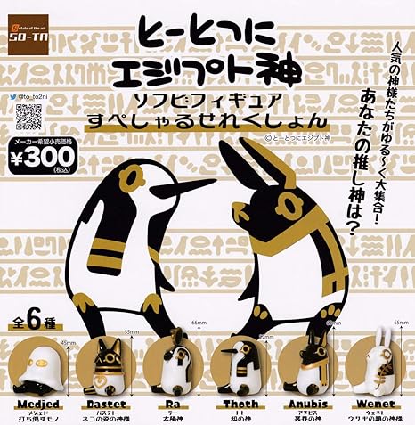 超人気 専用 美品 とーとつにエジプト神 ぬいぐるみ エジプト神 フィギュア 買取 新宿 Cfscr Com 超人気 専用 美品 とーとつにエジプト神 ぬいぐるみ エジプト神 フィギュア 買取 新宿 Cfscr Com