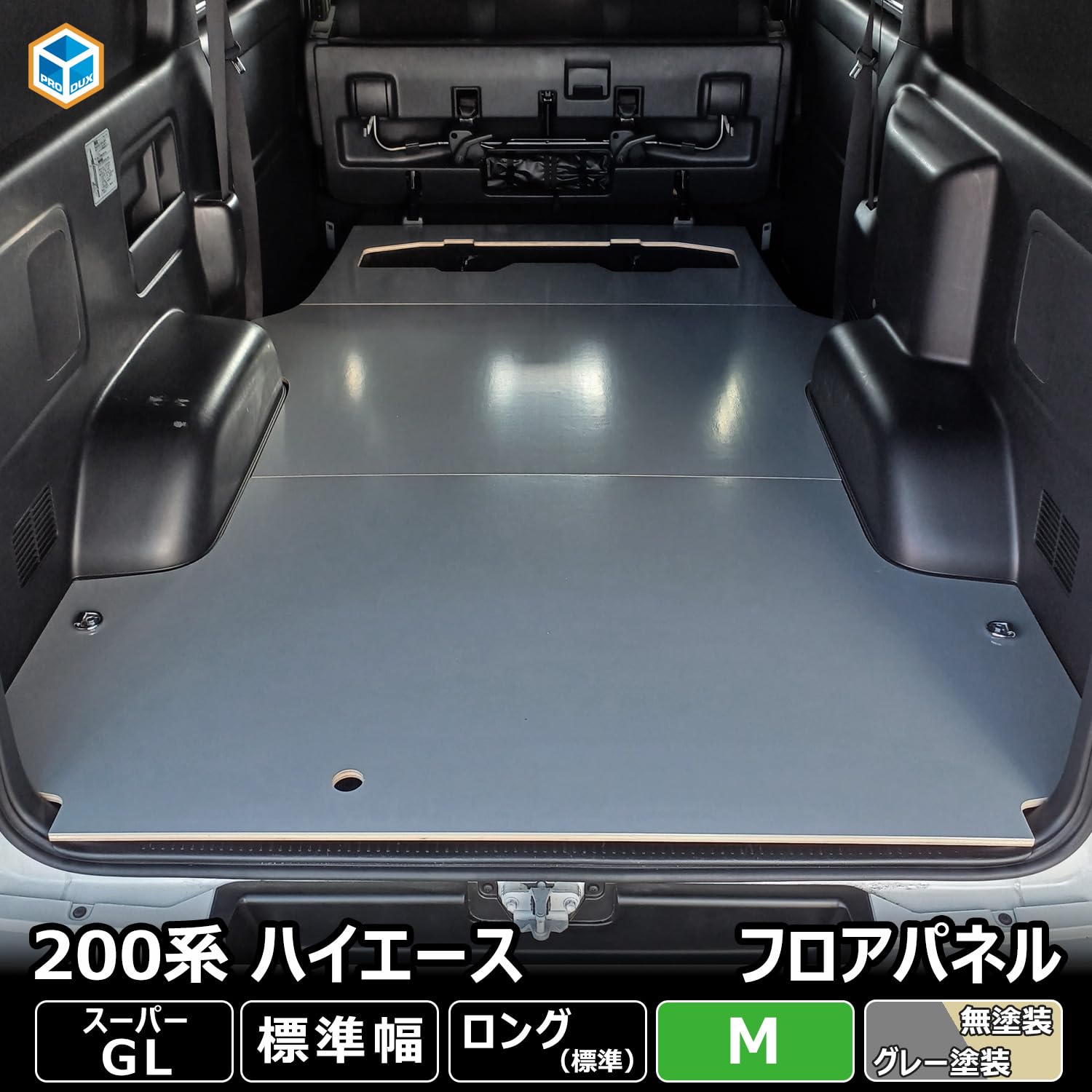 Amazon | 【 ハイエース スーパーGL S-GL 対応 標準 フロアパネル M 