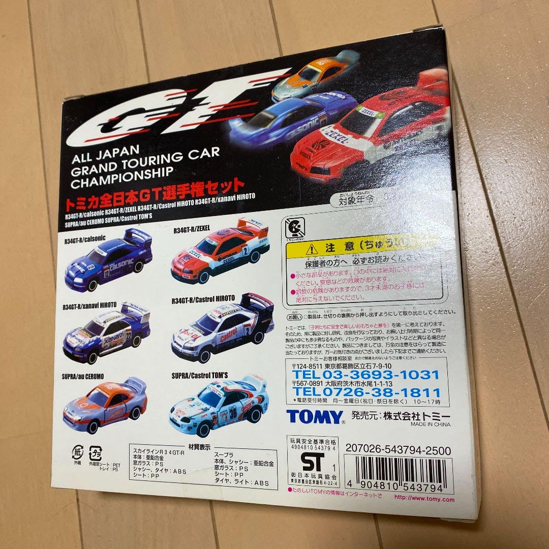 Amazon | トミカ全日本GT選手権セット R34 JZA80