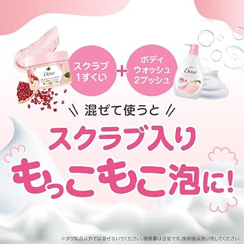 Dove Sakura & Musk Creamy Body Scrub Exfoliating Care for Dark Spots and Radiance Gift Main Body 298g 10.5 oz